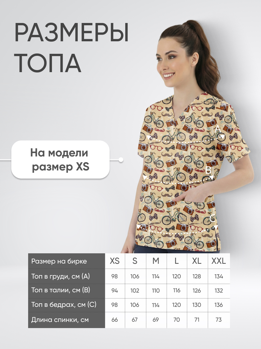Топ медицинский с принтом Ностальгия купить в Рязани