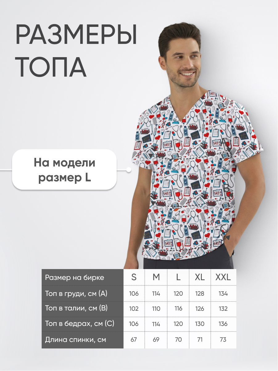 Топ медицинский с принтом Медицинский купить в Рязани