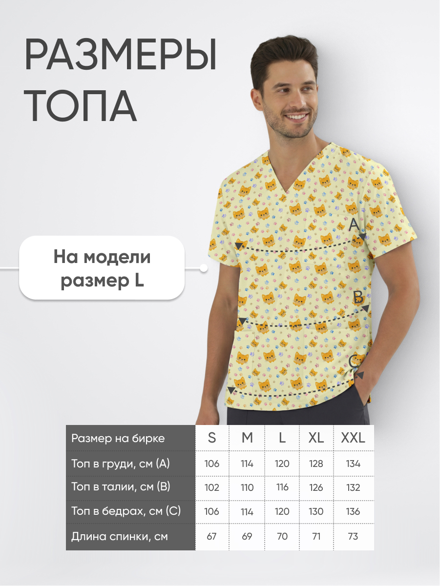 Топ медицинский с принтом Котенок купить в Рязани