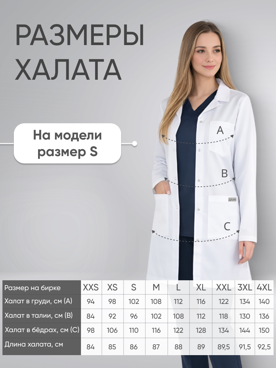Халат женский отложной воротник длинный рукав белый купить в Рязани