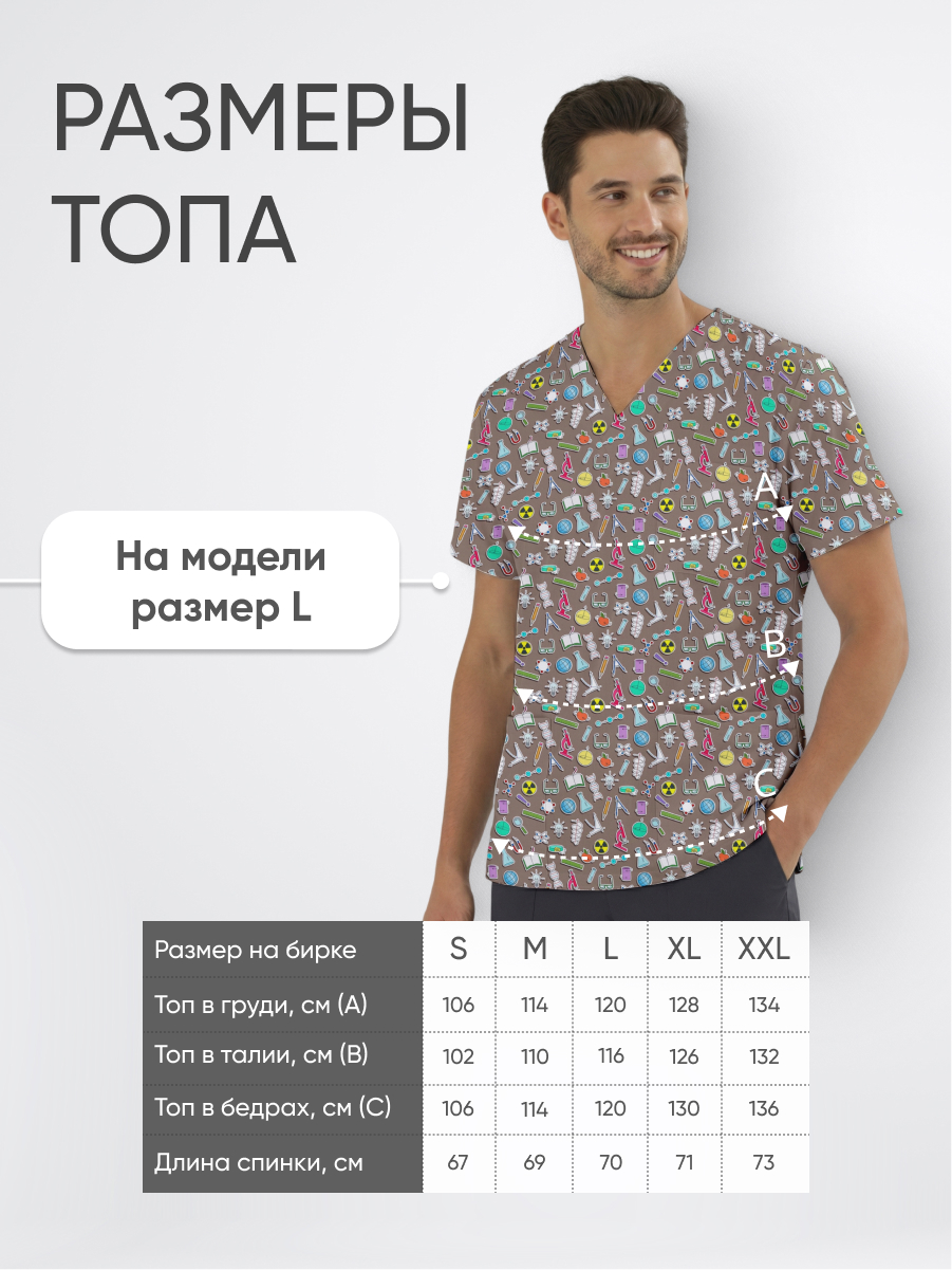 Топ медицинский с принтом Долина открытий купить в Рязани