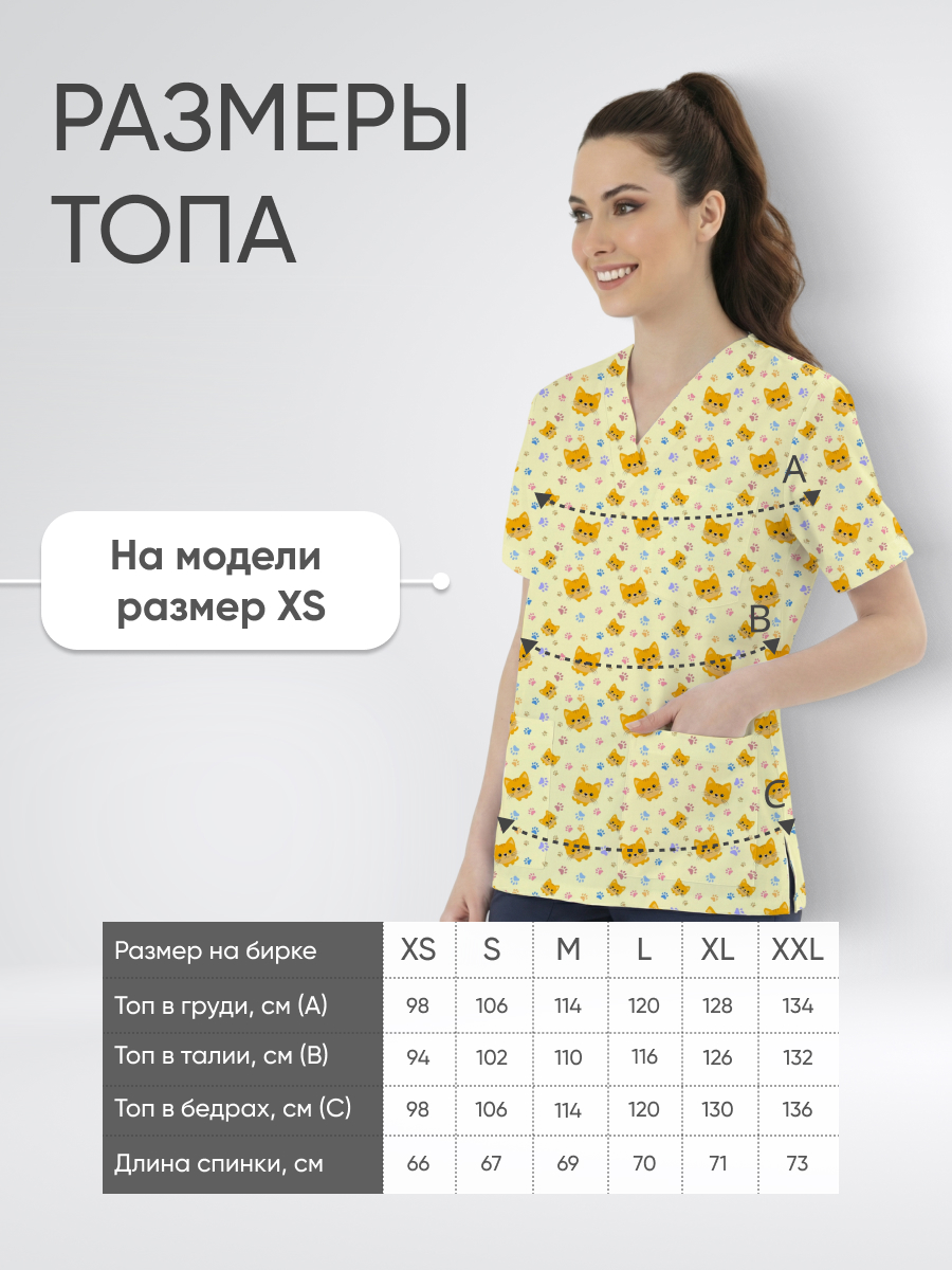 Топ медицинский с принтом Котенок купить в Рязани