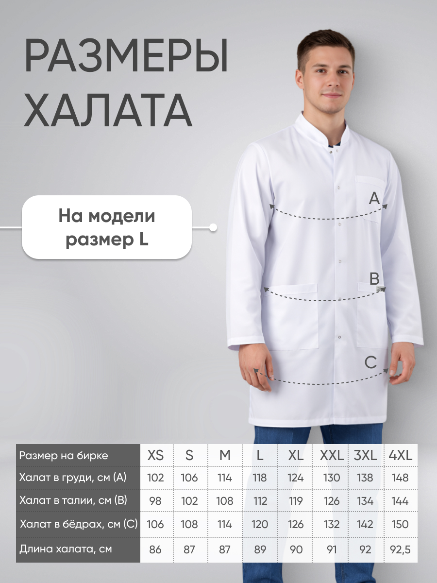 Халат мужской воротник стойка купить в Рязани