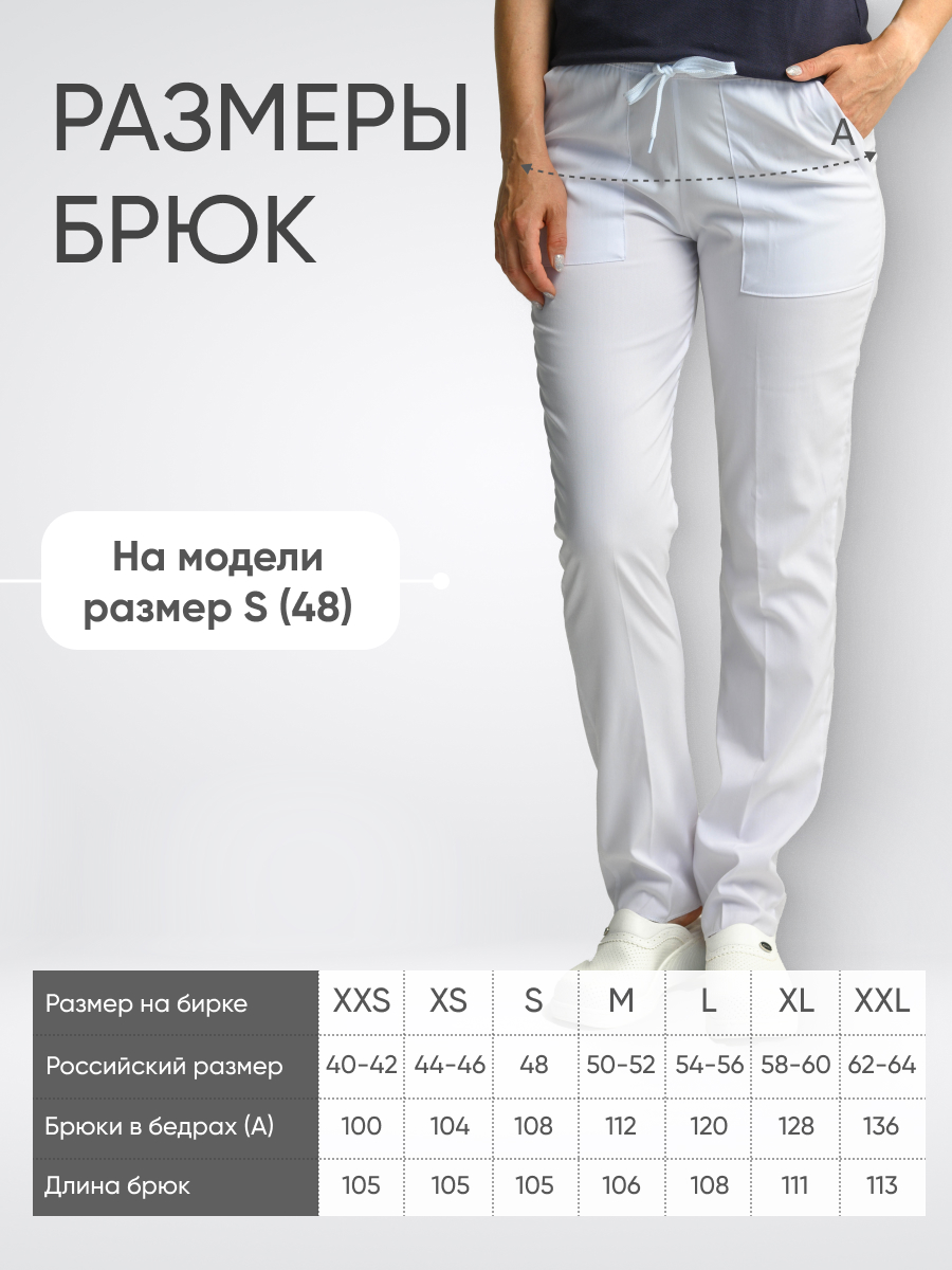 Брюки женские стрейч купить в Рязани