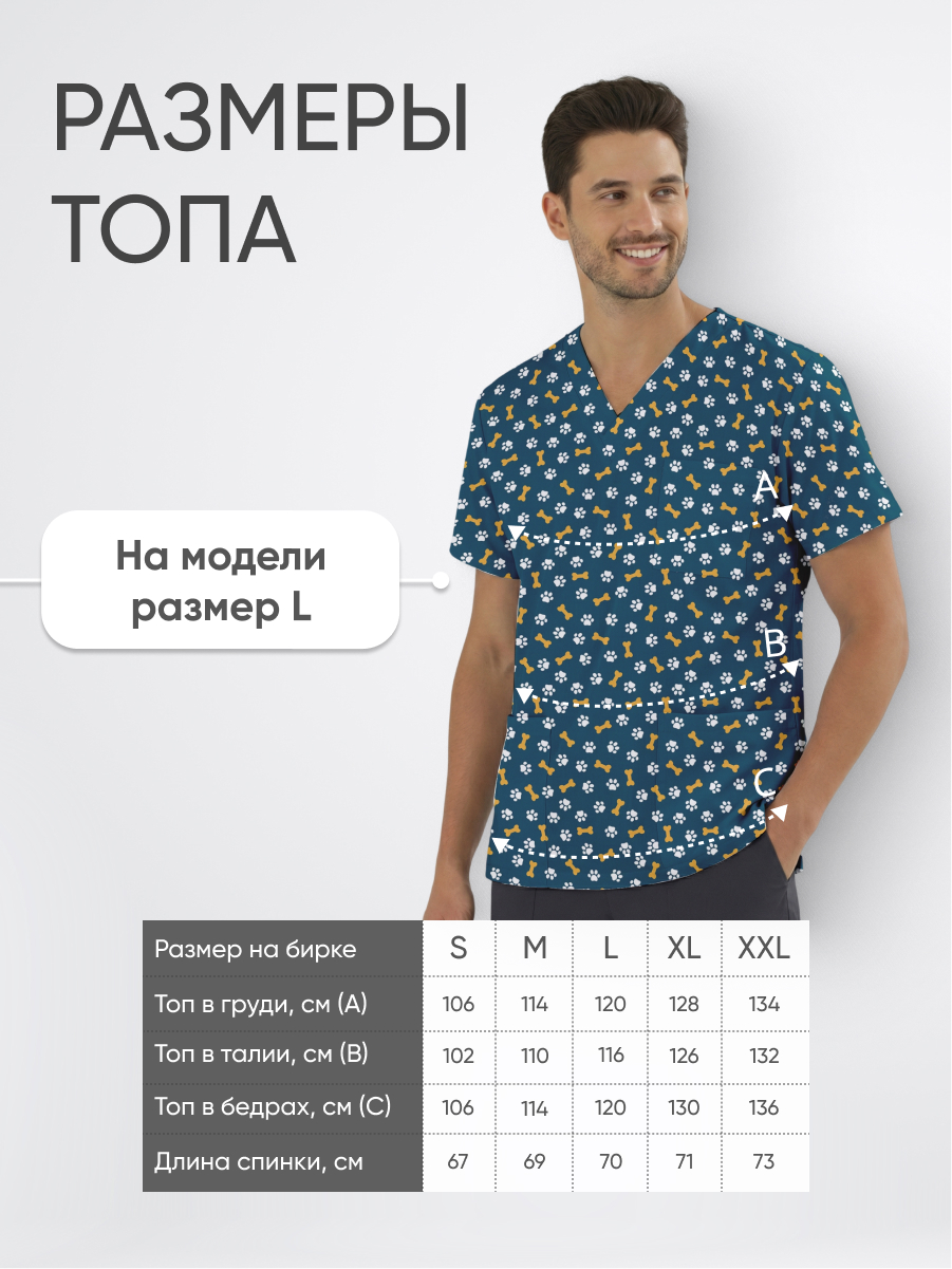 Топ медицинский с принтом Кости лапки купить в Рязани