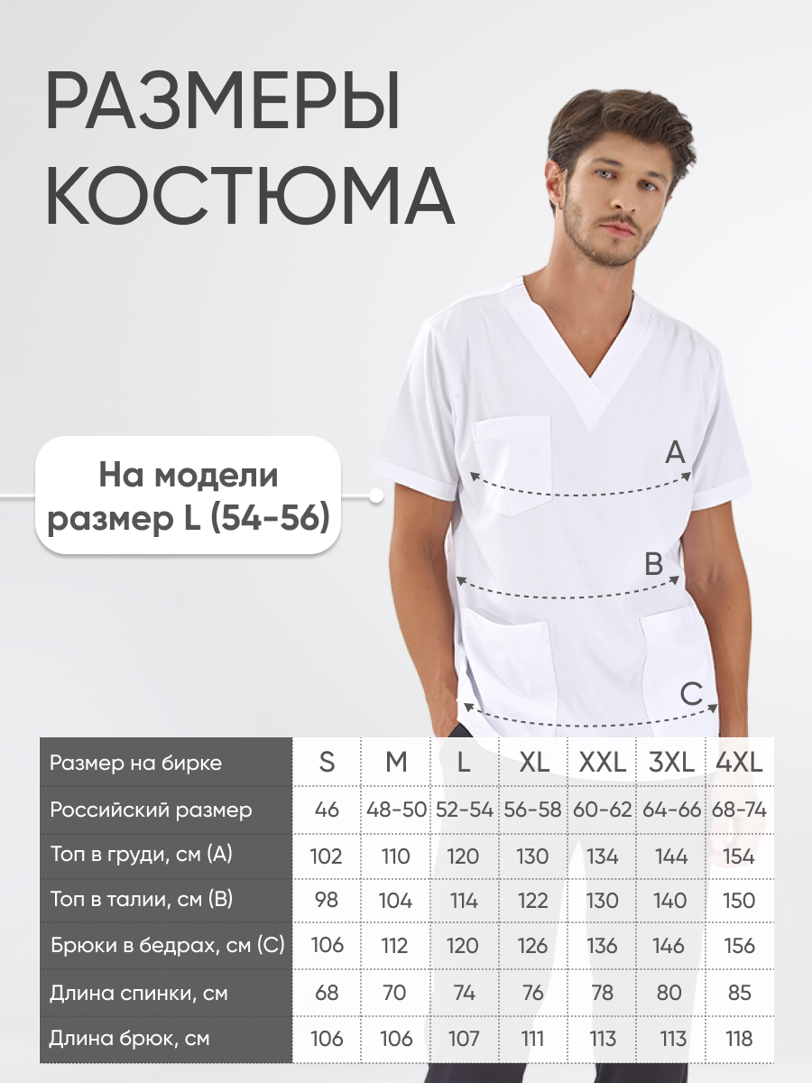 Костюм мужской SILVA Lux Lycra Белый (Beyaz) XXL
