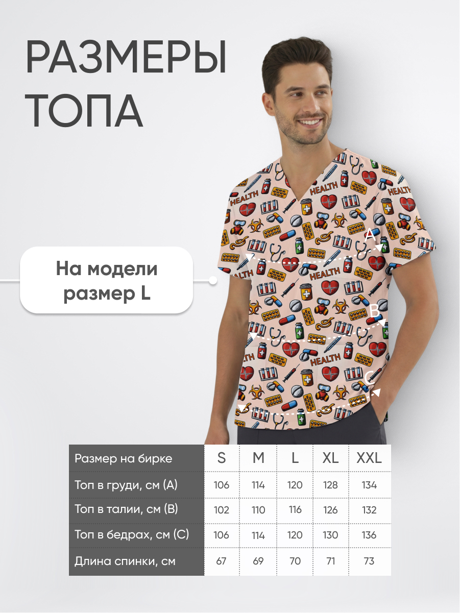 Топ медицинский с принтом Коробка здоровья купить в Рязани