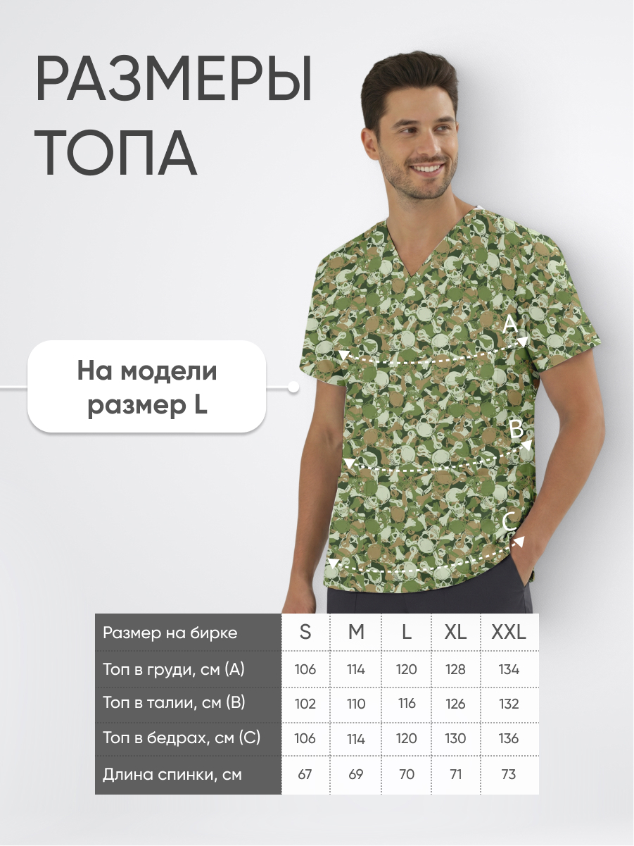 Топ медицинский с принтом Мятежный камуфляж купить в Рязани