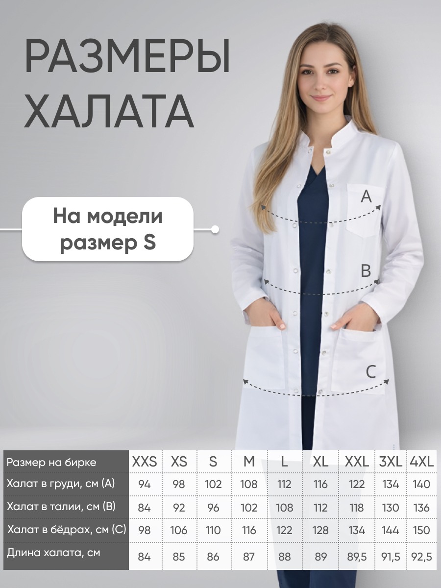 Халат женский с воротником стойка длинный рукав купить в Рязани