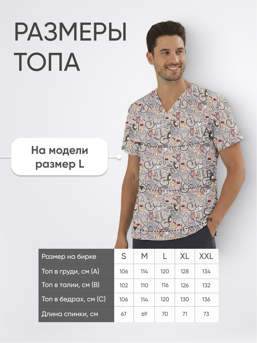Топ медицинский с принтом Исцеляющая вселенная купить в Рязани