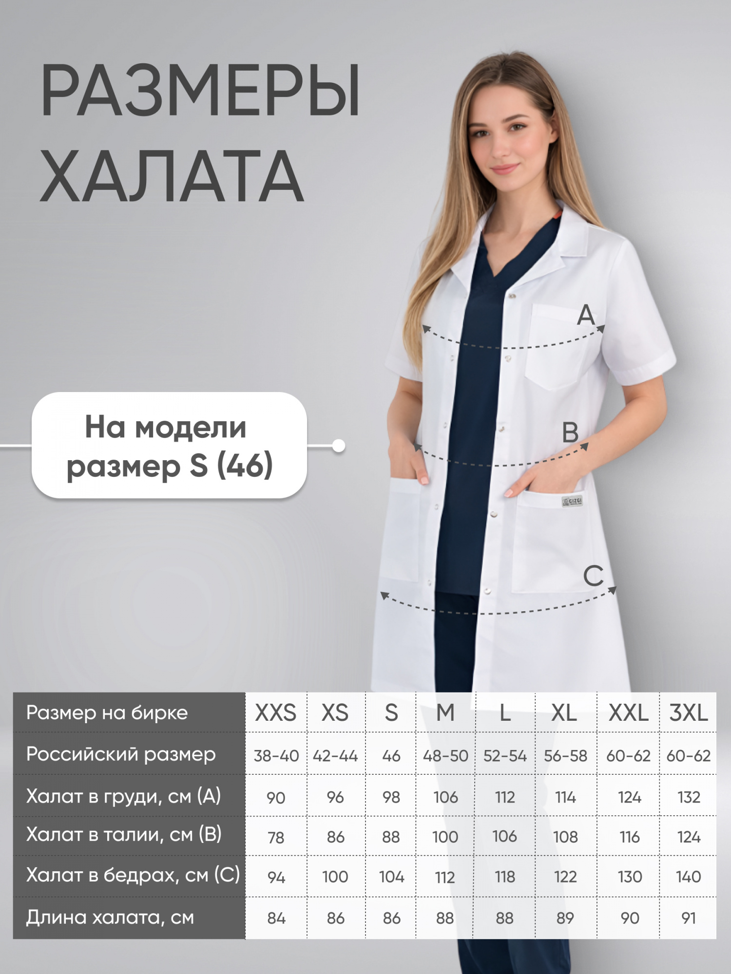 Халат отложной воротник кор.рукав купить в Рязани