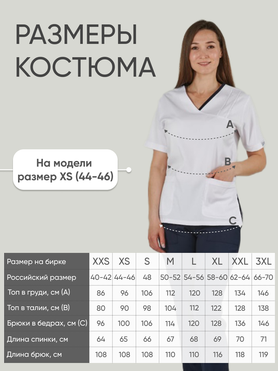 Костюм Lycra с цветной  выточкой Белый (Beyaz) XXS