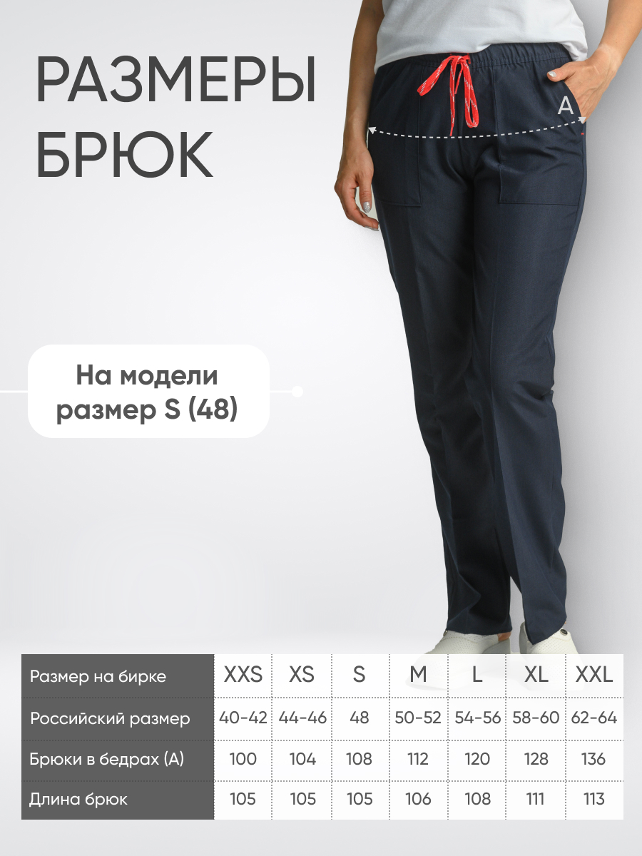 Брюки женские Lycra купить в Рязани