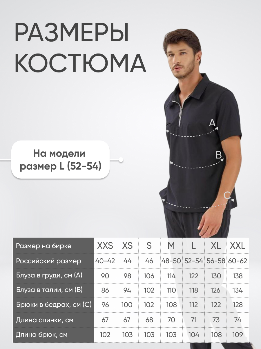 Костюм Polo Lux Lycra Черный (Siyah) XXL