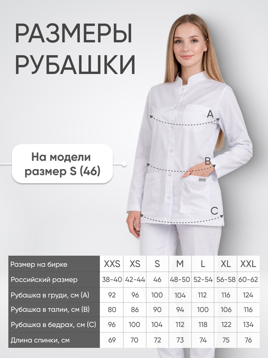 Блуза женская воротник стойка длинный рукав купить в Рязани