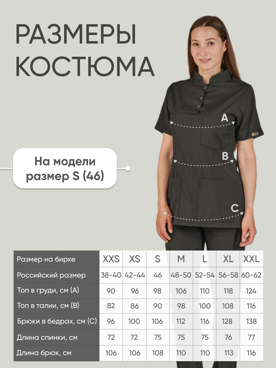 Костюм Lycra 3 кнопки с воротником стойка Черный (Siyah) XXL