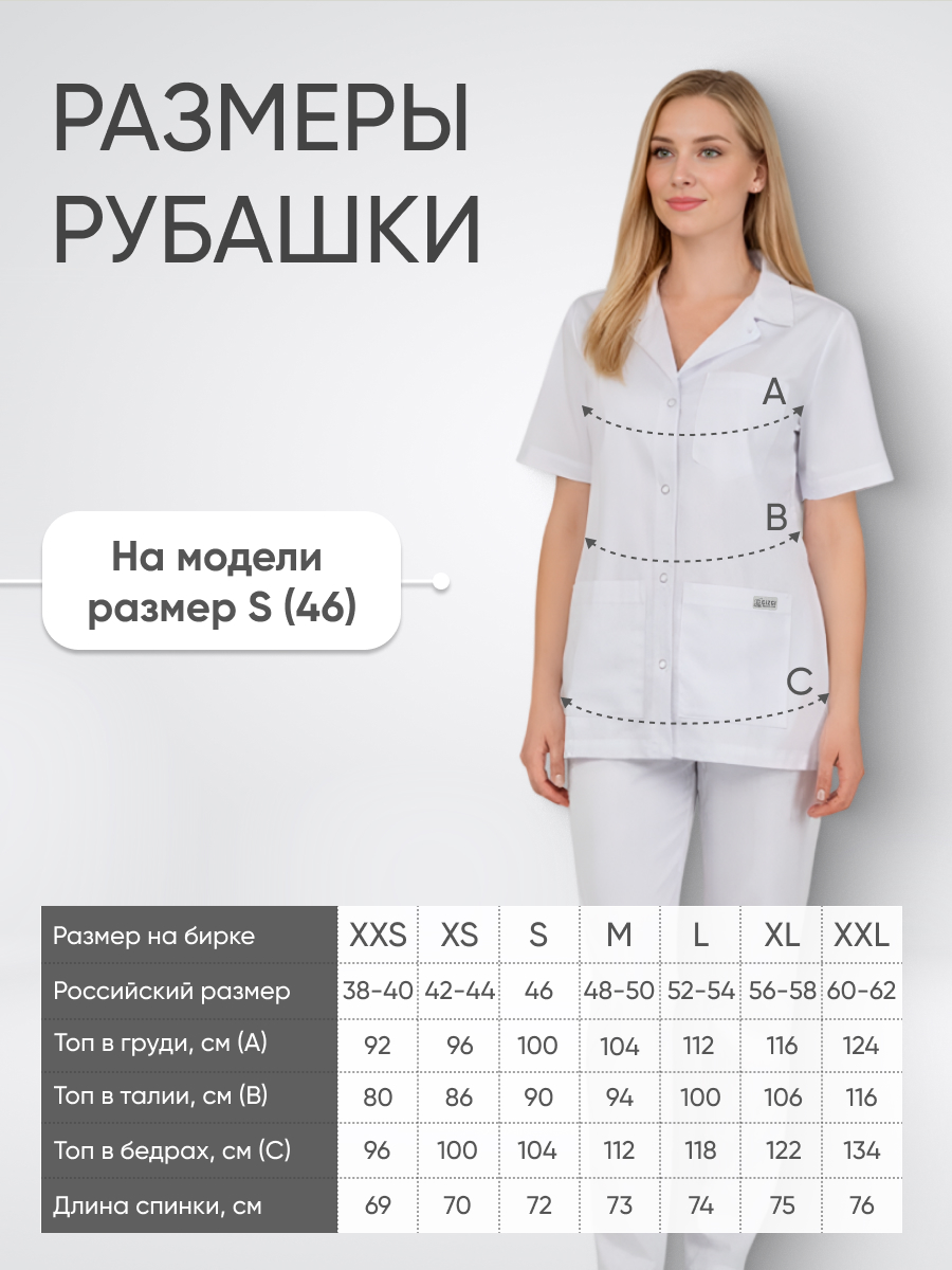 Блуза женская отложной воротник короткий рукав купить в Рязани